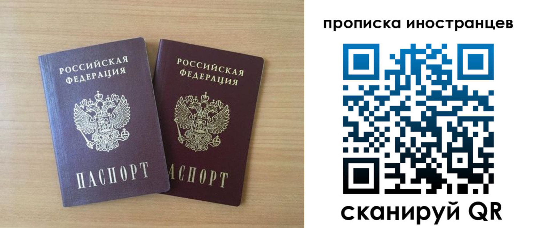 прописка в квартире в Шилке