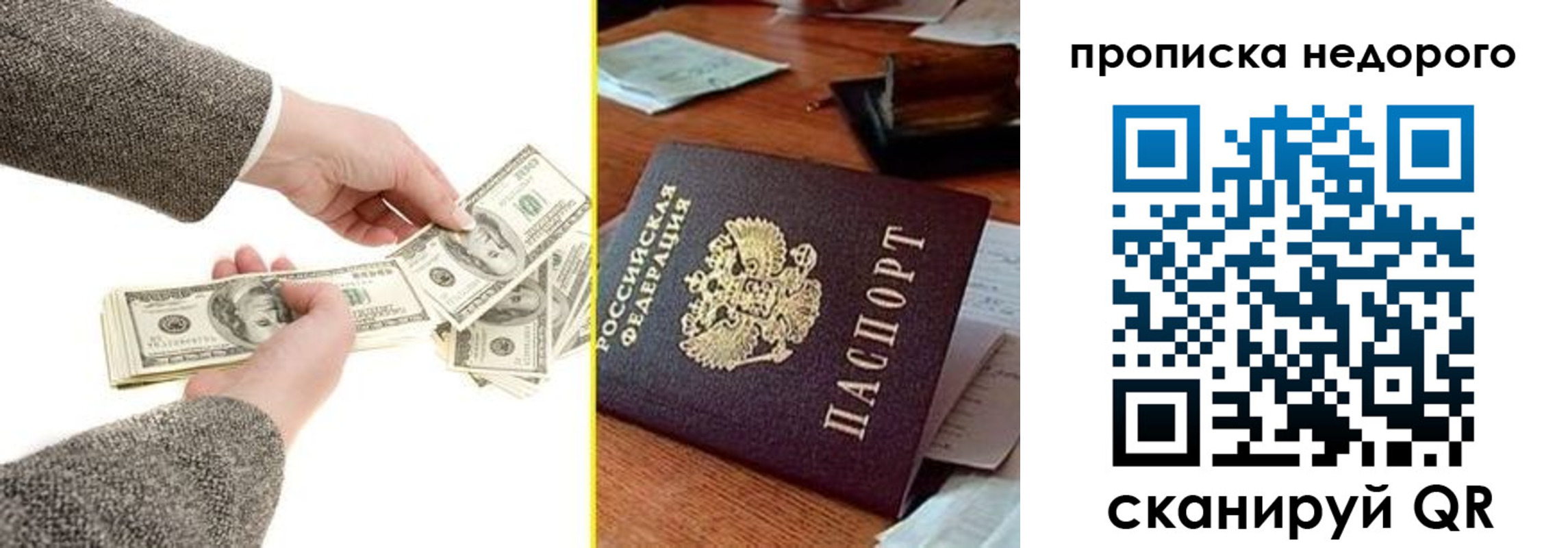 прописка для работы в Шилке