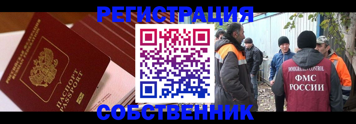 регистрация в Шилке