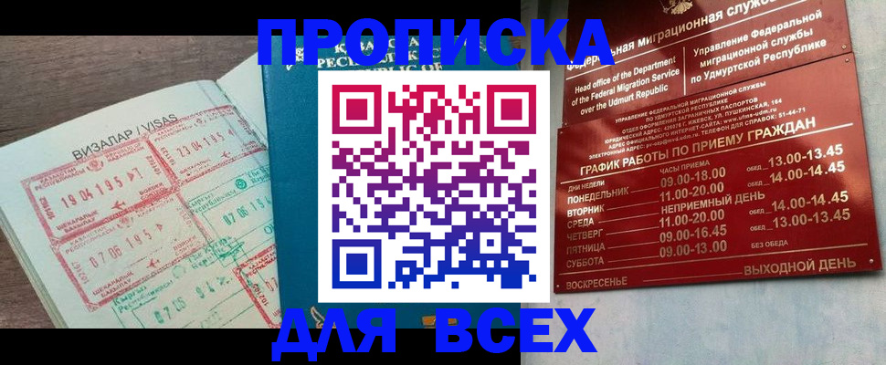 временная регистрация поиск в Шилке