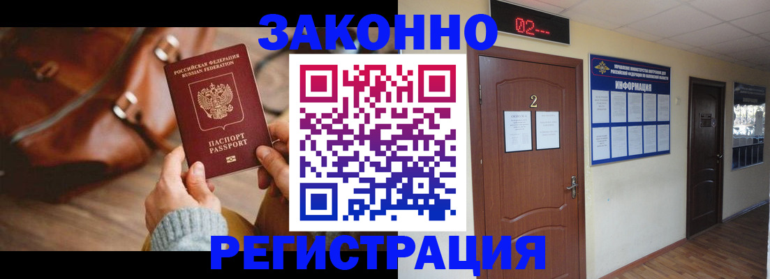 прописка в квартире в Шилке