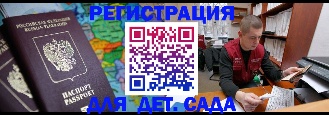 временная регистрация адрес в Шилке
