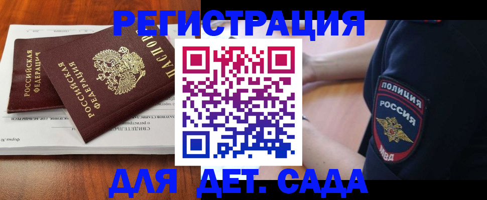 прописка от собственника в Шилке