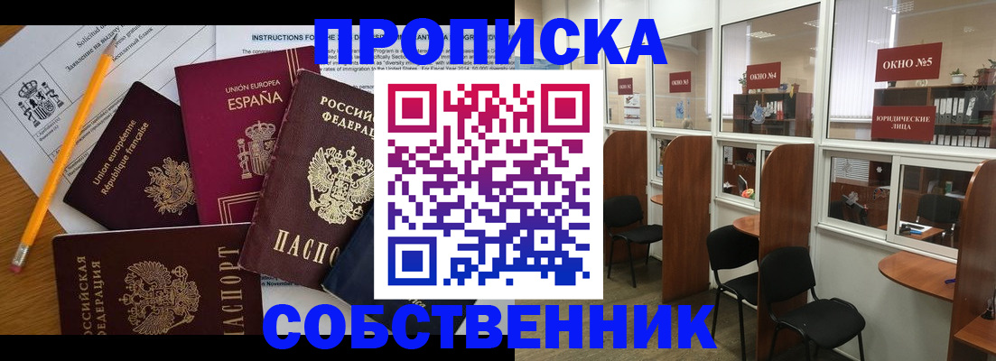 регистрация для дет. сада в Шилке